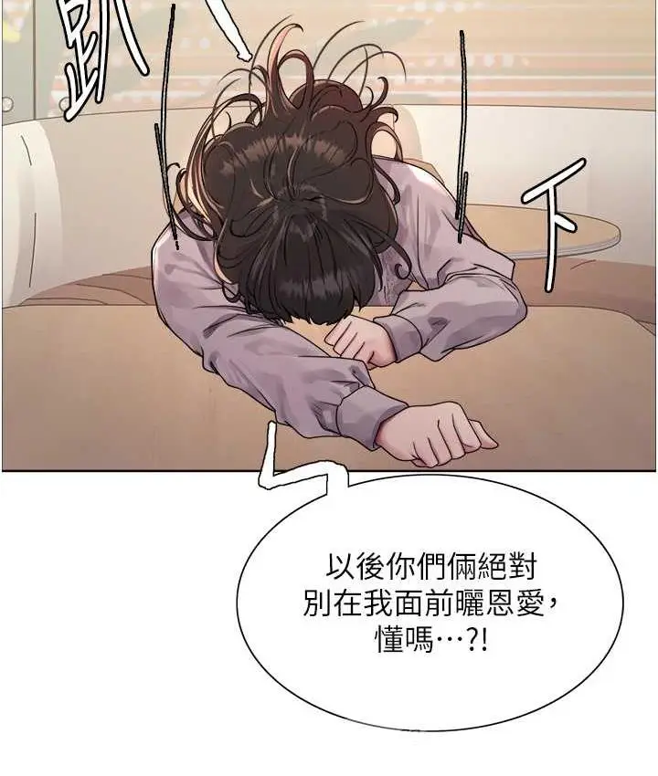 《色轮眼》第2季 第23话图25