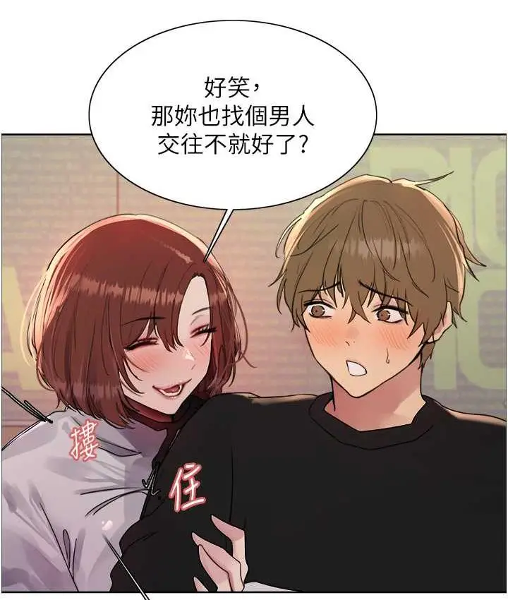 《色轮眼》第2季 第23话图26