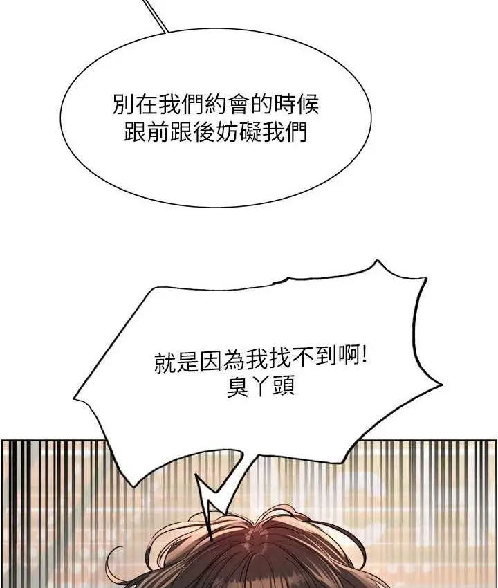 《色轮眼》第2季 第23话图27