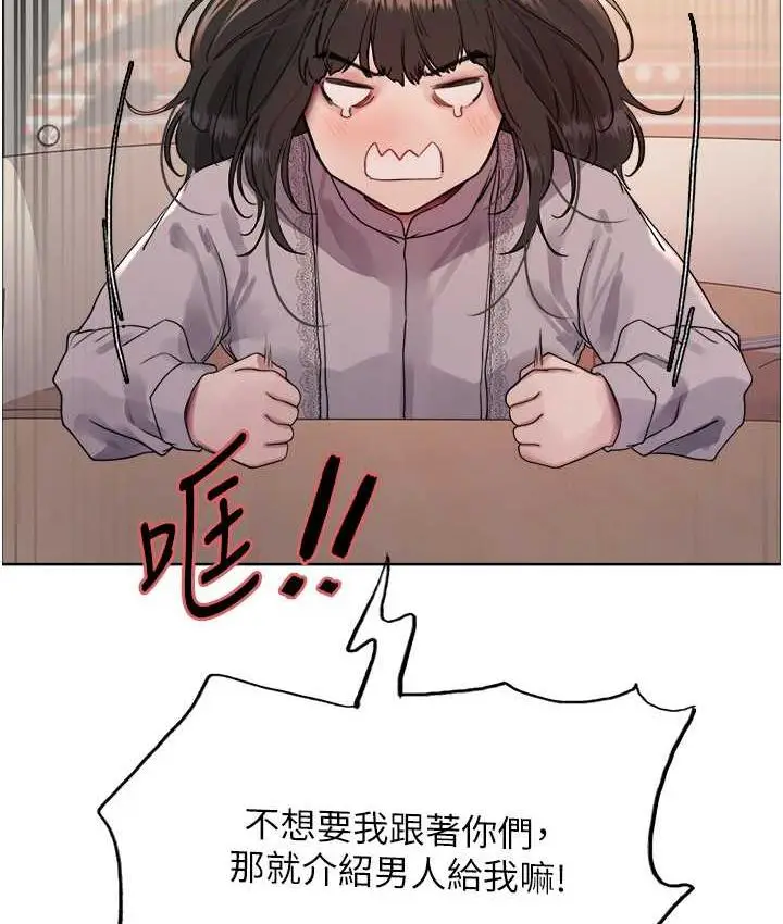 《色轮眼》第2季 第23话图28