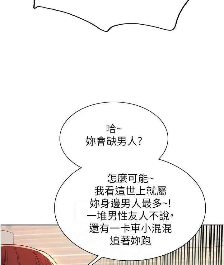 《色轮眼》第2季 第23话图29