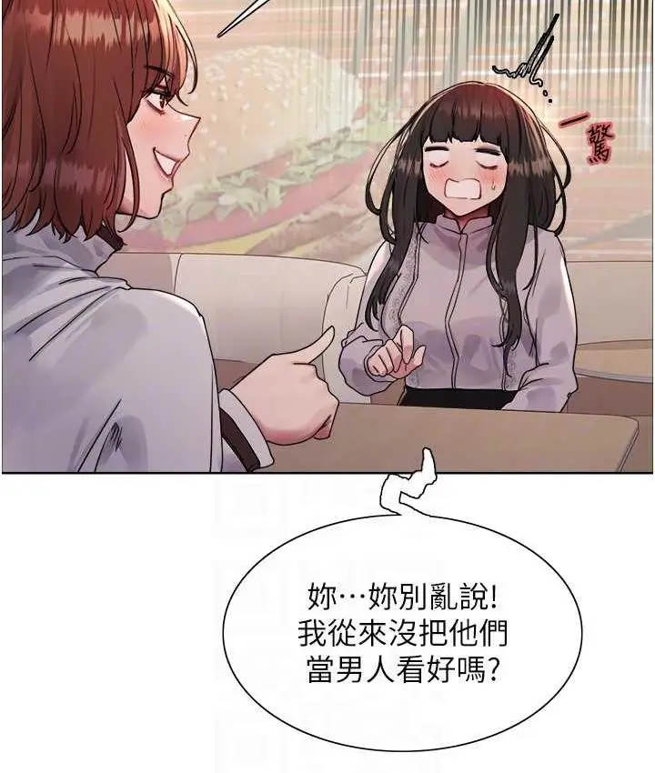 《色轮眼》第2季 第23话图30