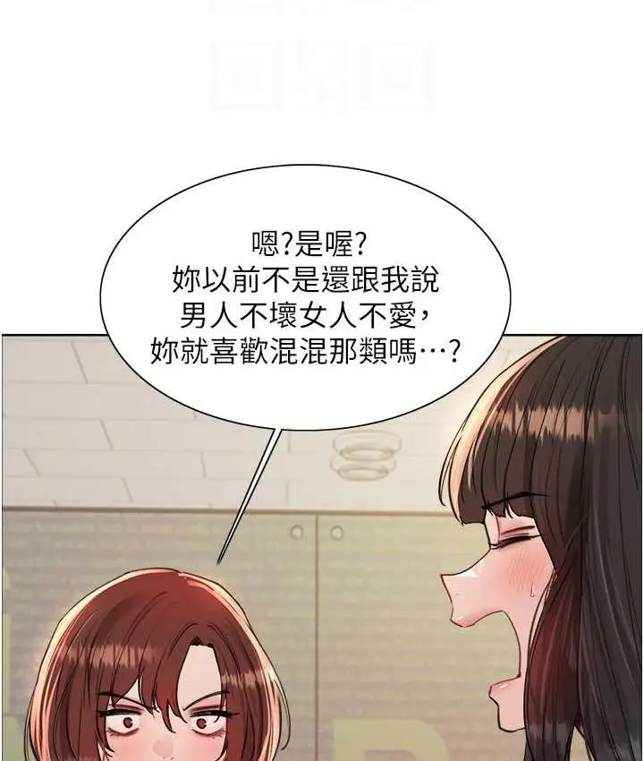 《色轮眼》第2季 第23话图31