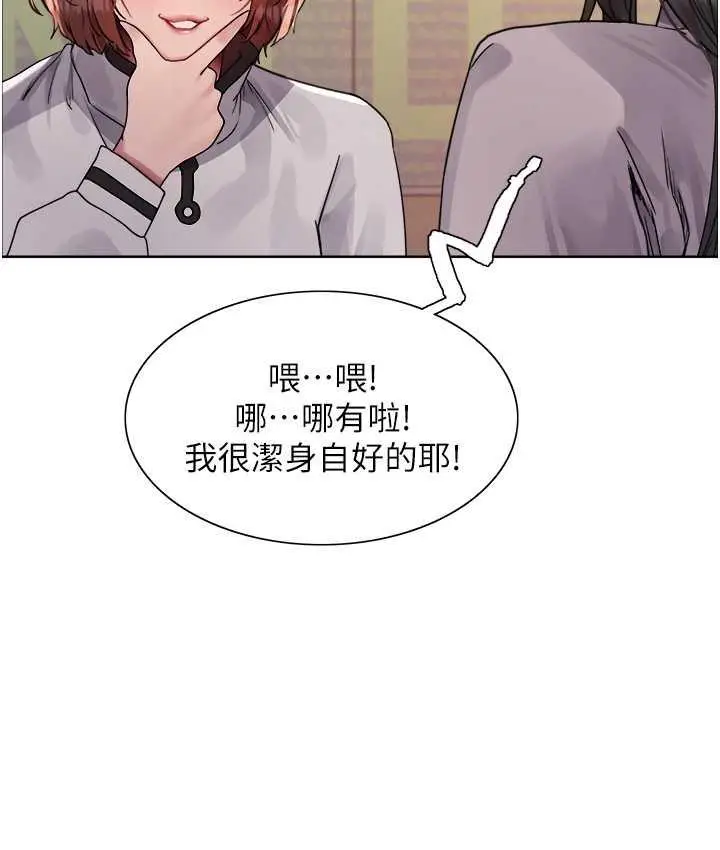 《色轮眼》第2季 第23话图32