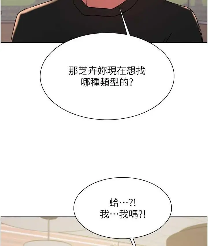 《色轮眼》第2季 第23话图34
