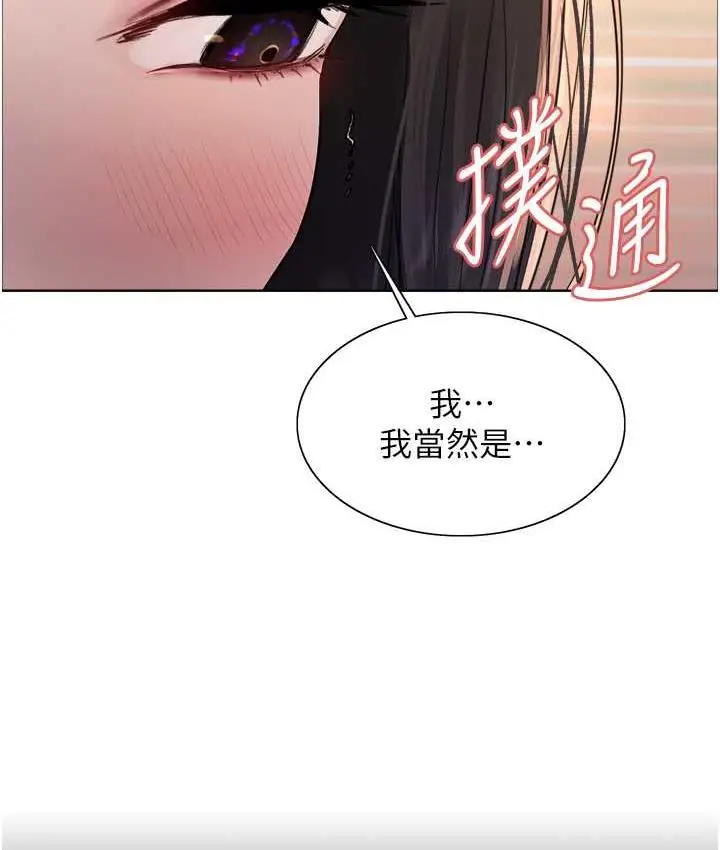 《色轮眼》第2季 第23话图37