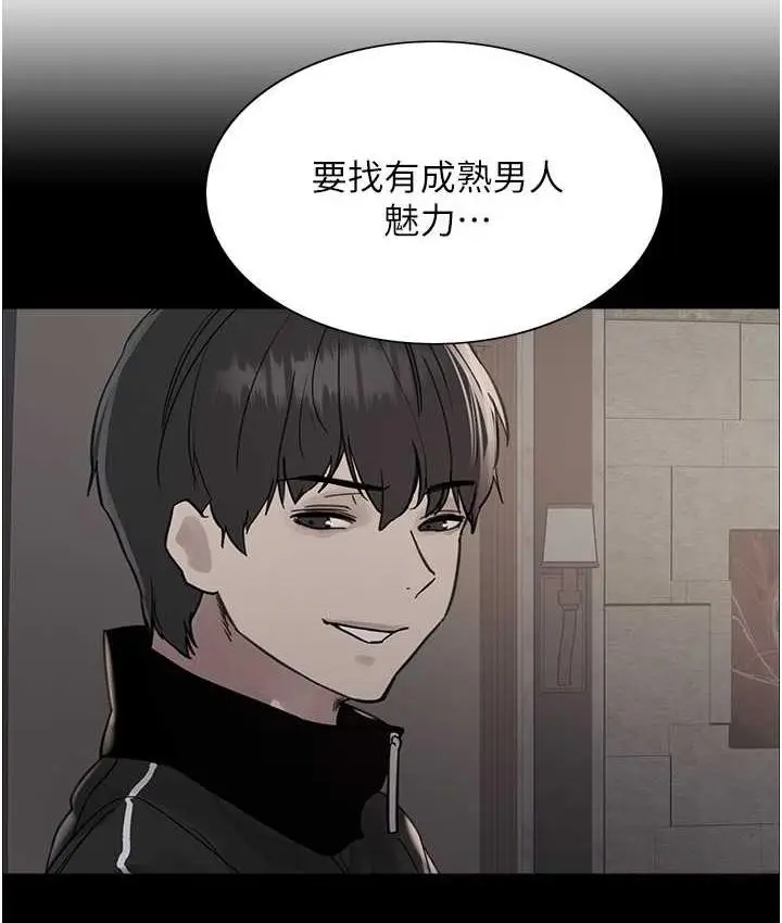 《色轮眼》第2季 第23话图38
