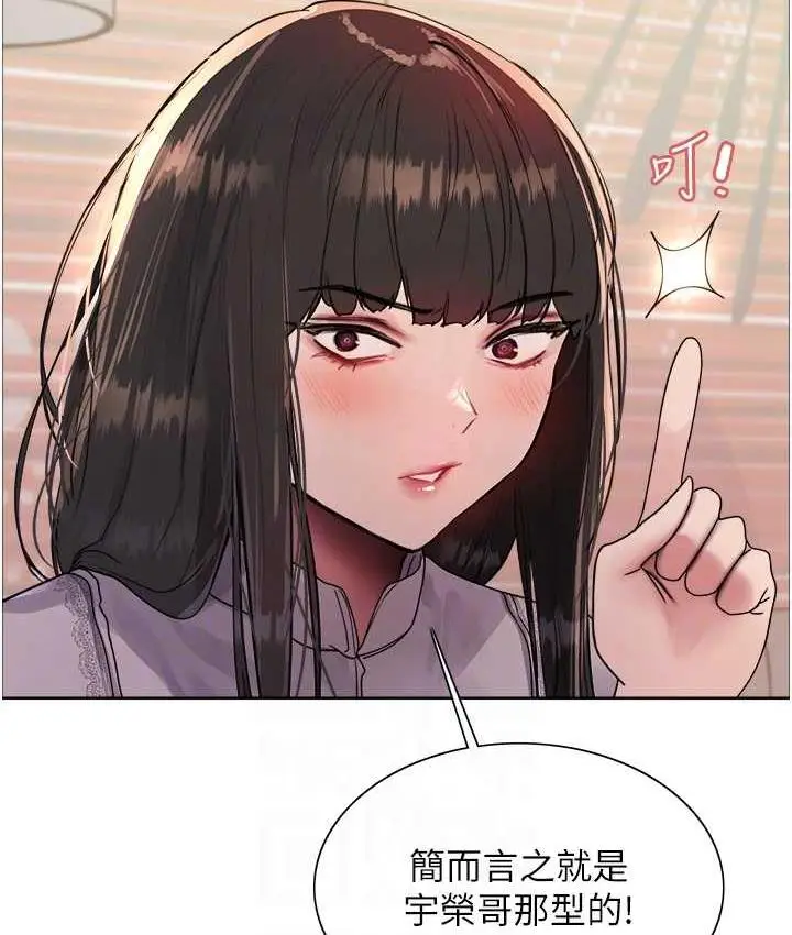 《色轮眼》第2季 第23话图41