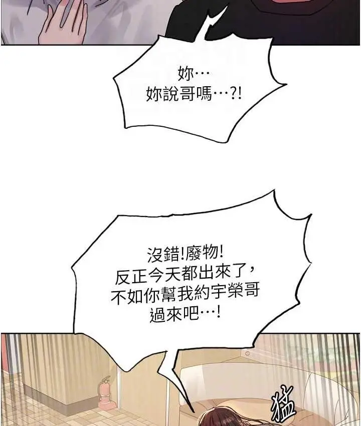 《色轮眼》第2季 第23话图43