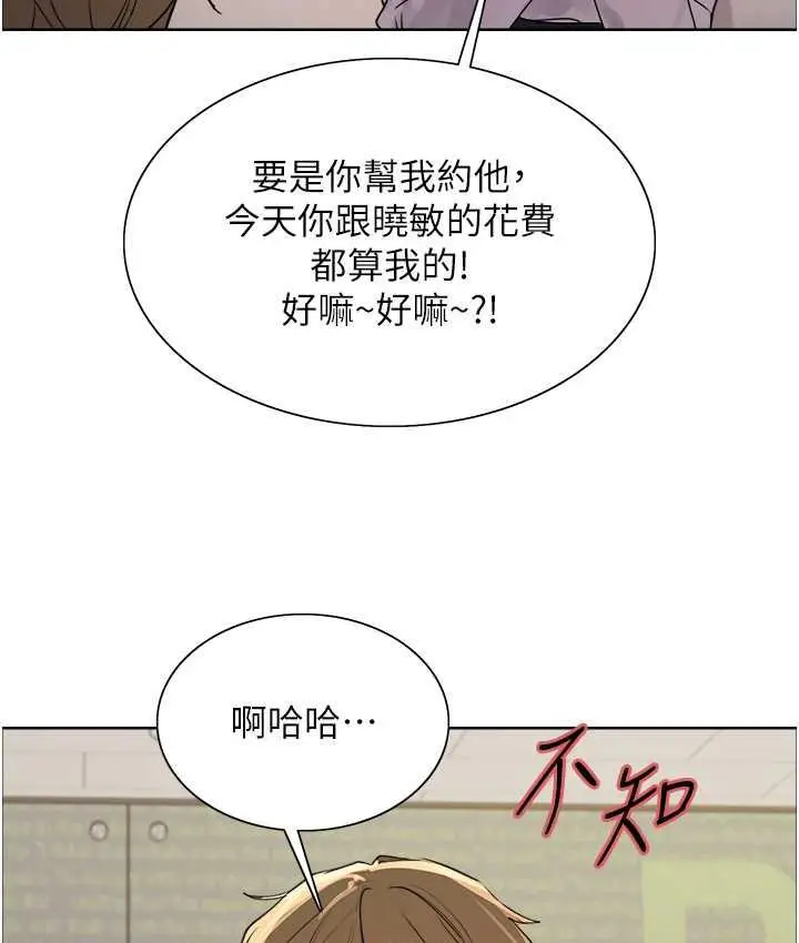 《色轮眼》第2季 第23话图46