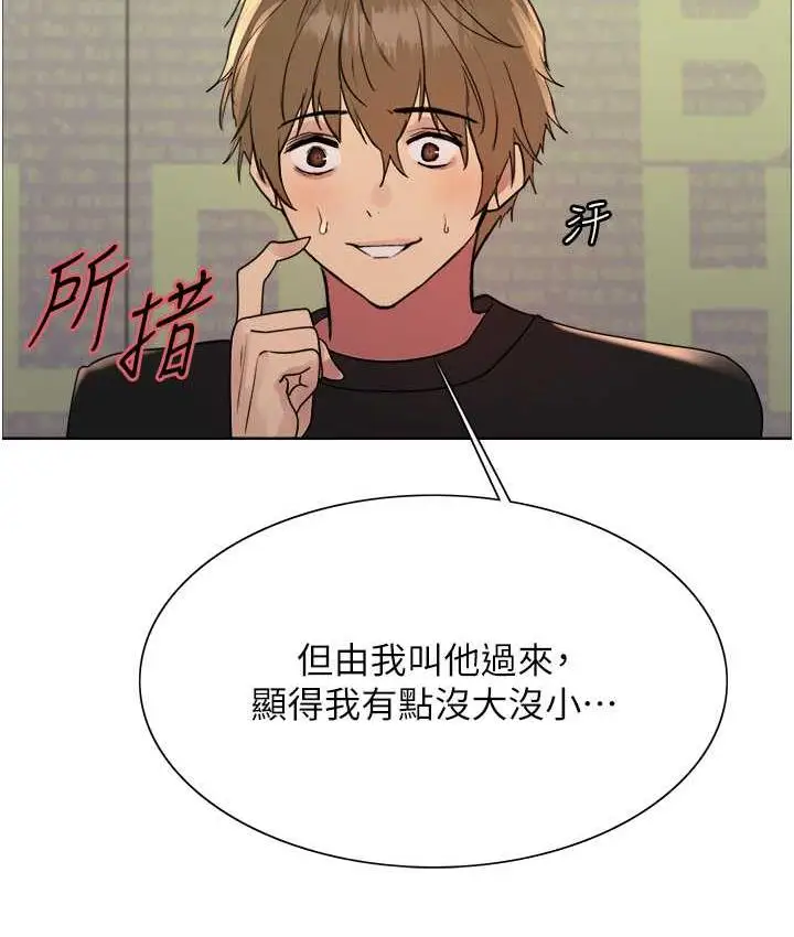 《色轮眼》第2季 第23话图47