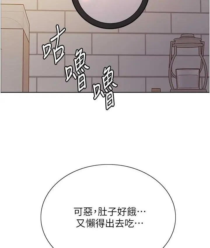 《色轮眼》第2季 第23话图50
