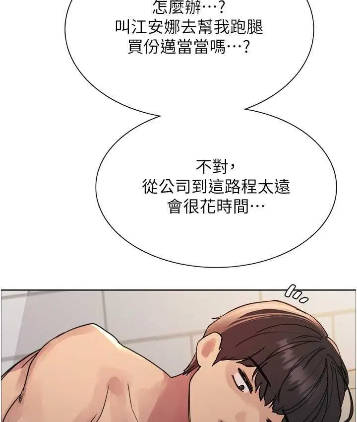 《色轮眼》第2季 第23话图52