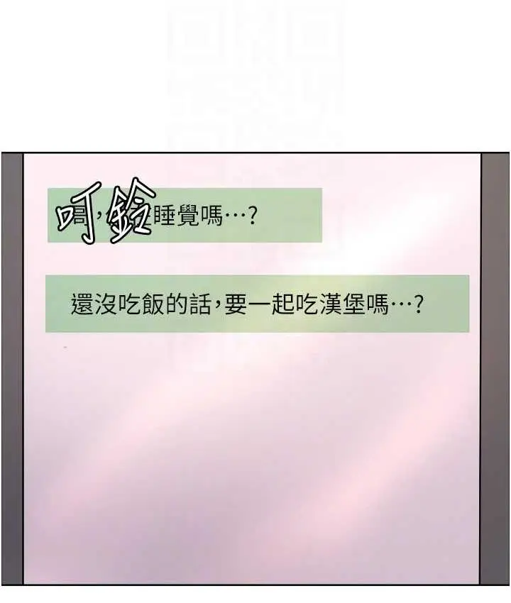 《色轮眼》第2季 第23话图55