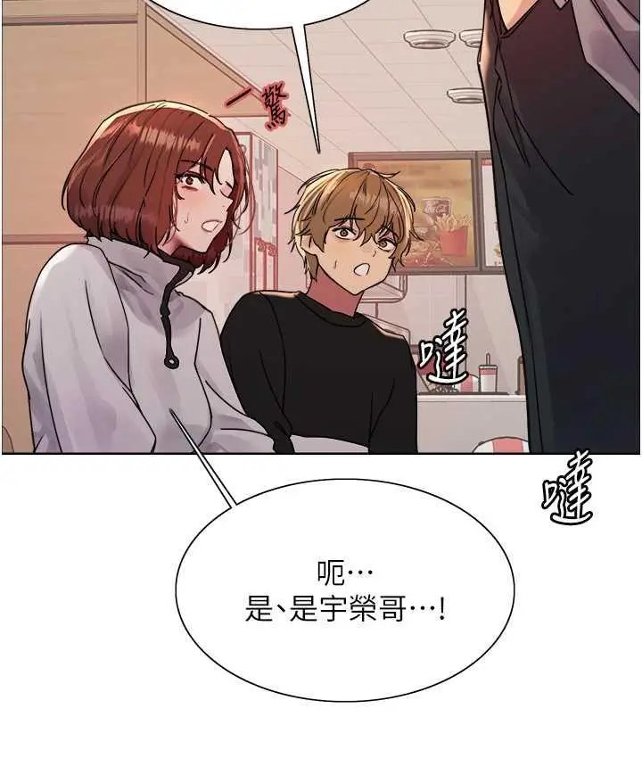 《色轮眼》第2季 第23话图62