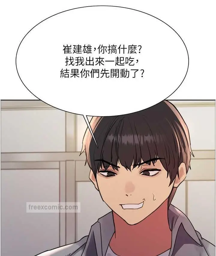 《色轮眼》第2季 第23话图63