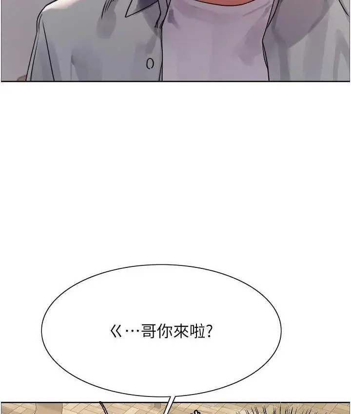《色轮眼》第2季 第23话图64