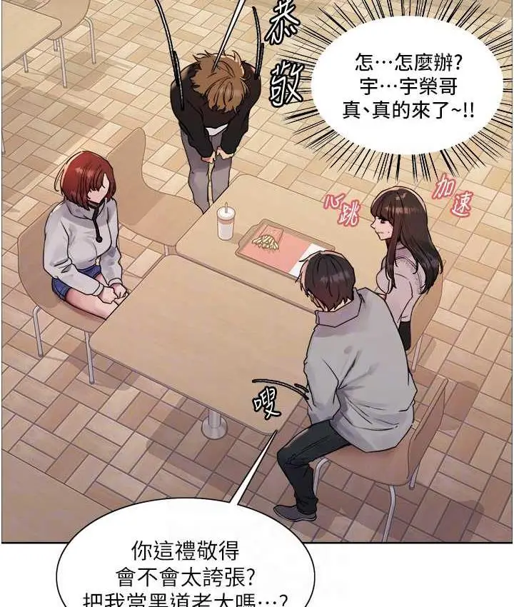 《色轮眼》第2季 第23话图65