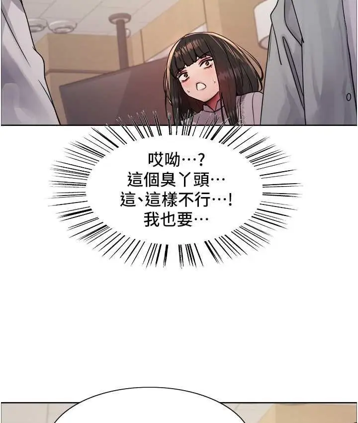 《色轮眼》第2季 第23话图69