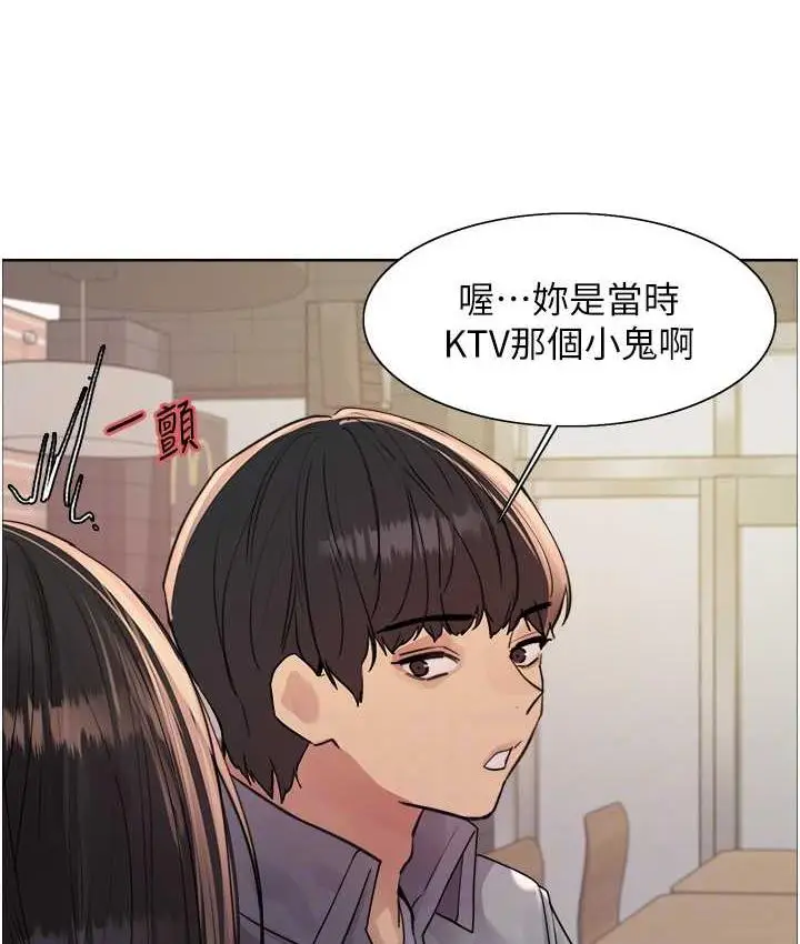 《色轮眼》第2季 第23话图71