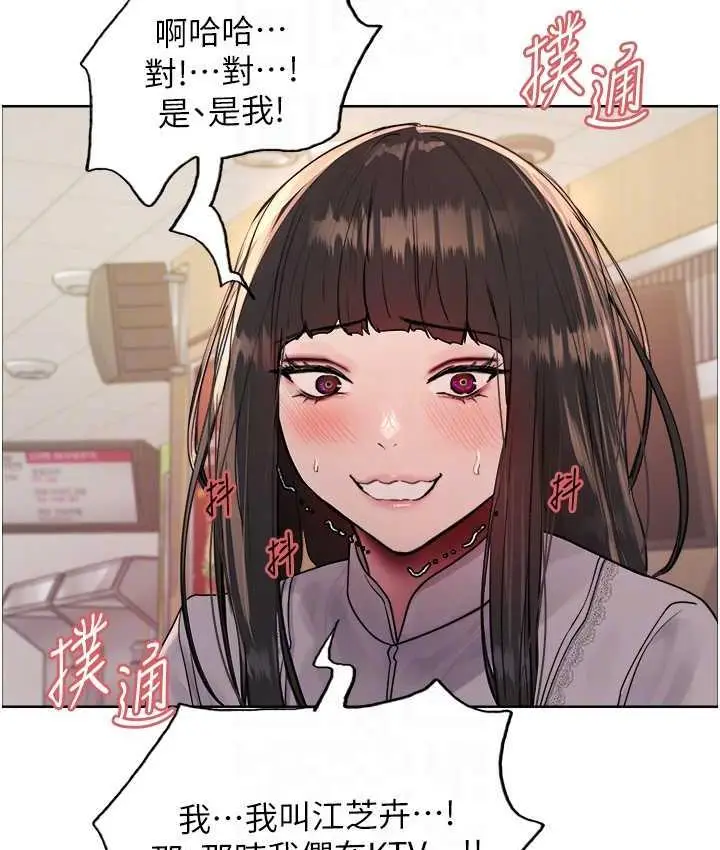 《色轮眼》第2季 第23话图73