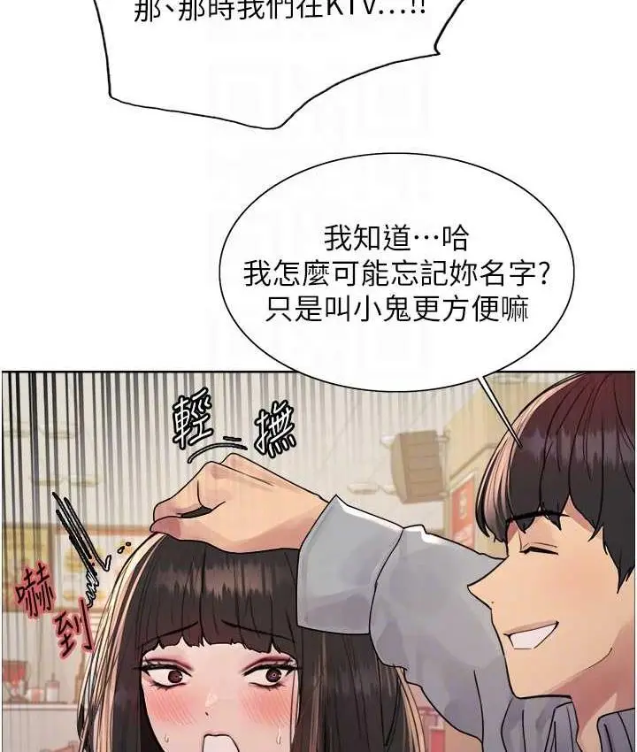 《色轮眼》第2季 第23话图74