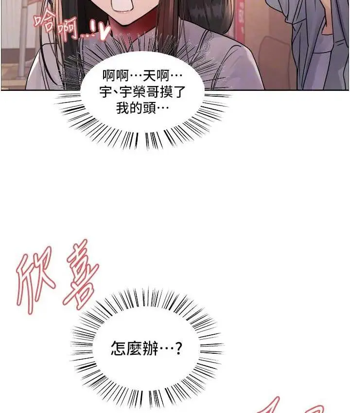 《色轮眼》第2季 第23话图75