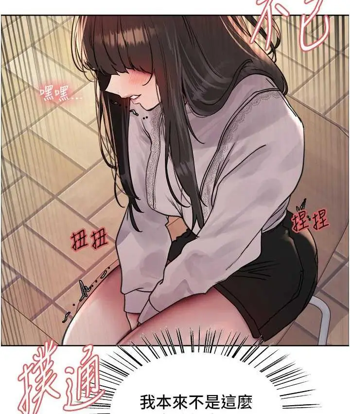 《色轮眼》第2季 第23话图76