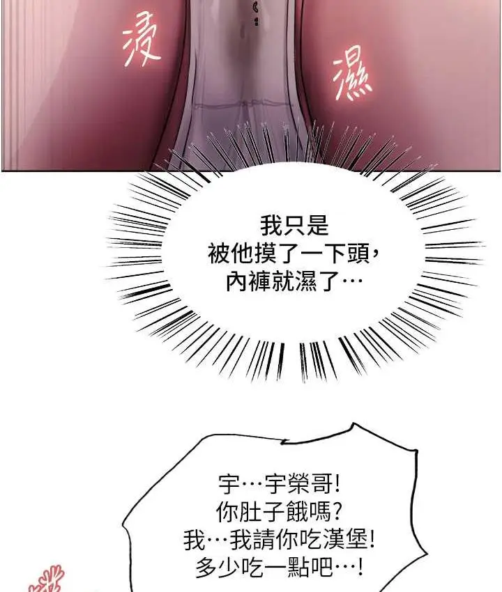《色轮眼》第2季 第23话图78