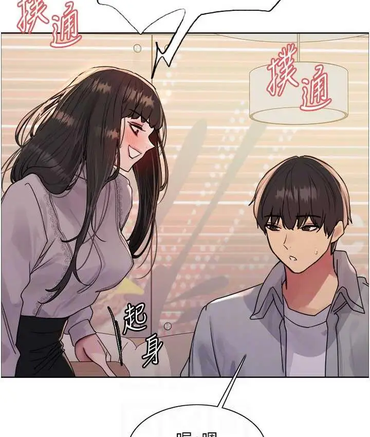 《色轮眼》第2季 第23话图79