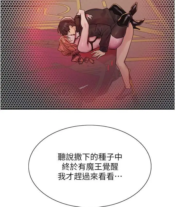 《色轮眼》第2季 第23话图8
