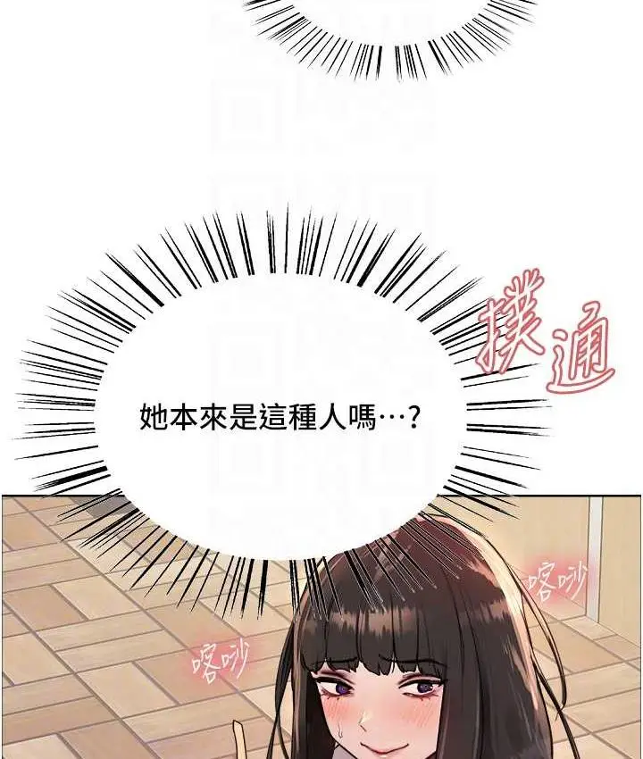 《色轮眼》第2季 第23话图85