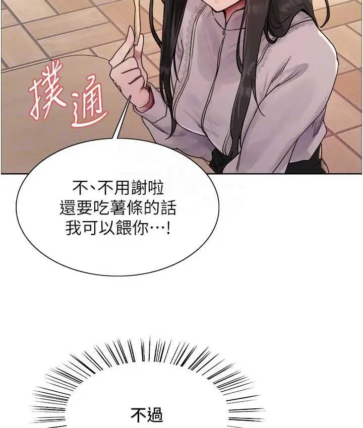 《色轮眼》第2季 第23话图86