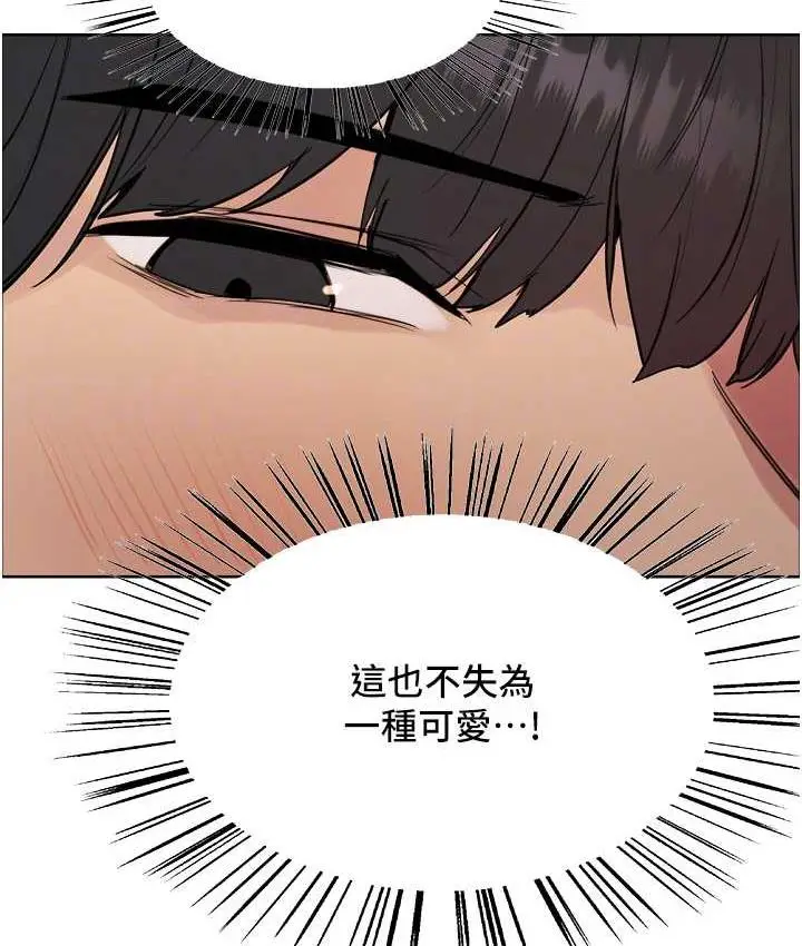 《色轮眼》第2季 第23话图87