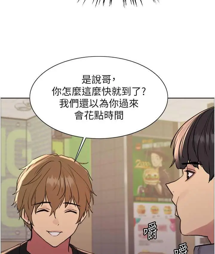 《色轮眼》第2季 第23话图88
