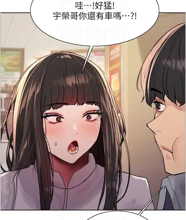 《色轮眼》第2季 第23话图90