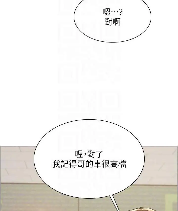 《色轮眼》第2季 第23话图91