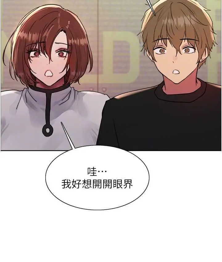 《色轮眼》第2季 第23话图92