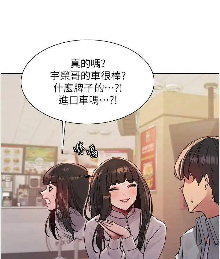 《色轮眼》第2季 第23话图93