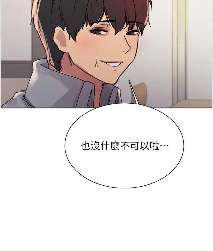 《色轮眼》第2季 第23话图95