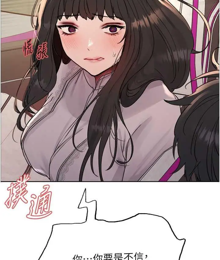 《色轮眼》第2季 第24话图10