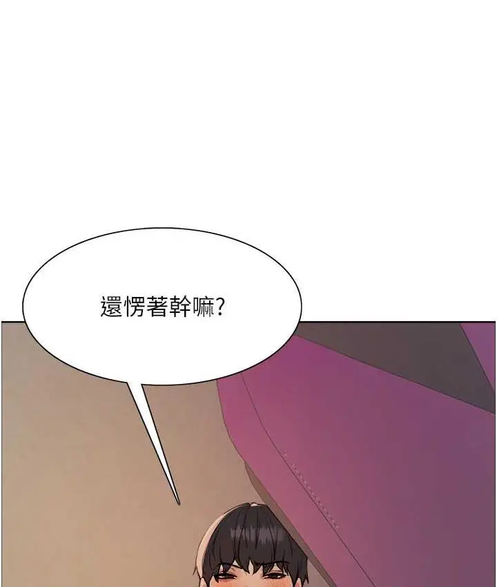 《色轮眼》第2季 第24话图101