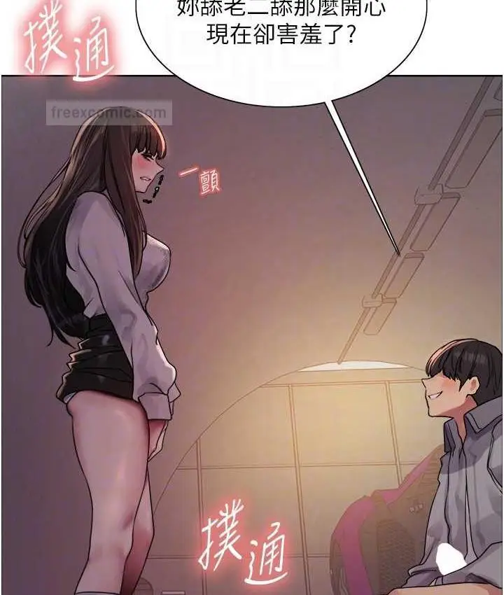 《色轮眼》第2季 第24话图105