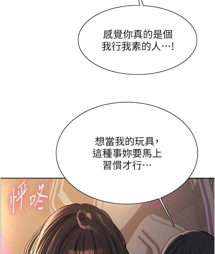 《色轮眼》第2季 第24话图109