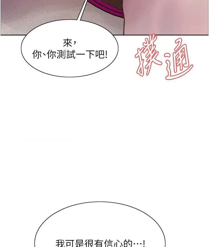 《色轮眼》第2季 第24话图12