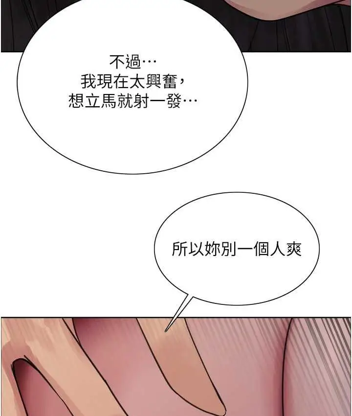 《色轮眼》第2季 第24话图123