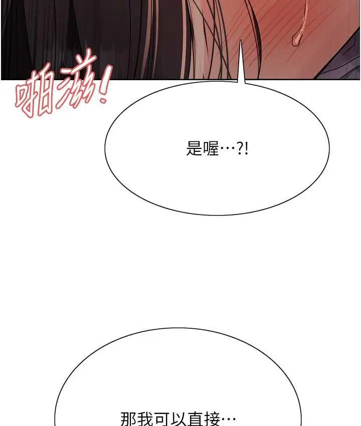 《色轮眼》第2季 第24话图130