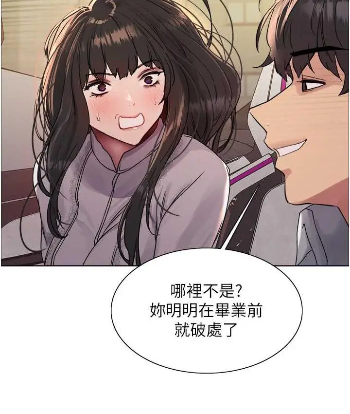 《色轮眼》第2季 第24话图2