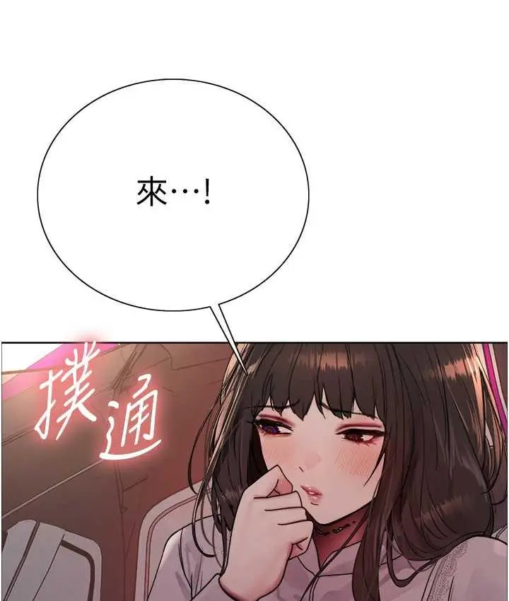 《色轮眼》第2季 第24话图20