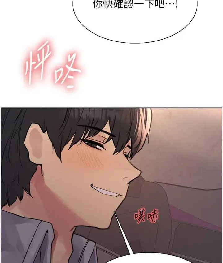 《色轮眼》第2季 第24话图22